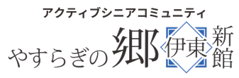 株式会社やすらぎの郷